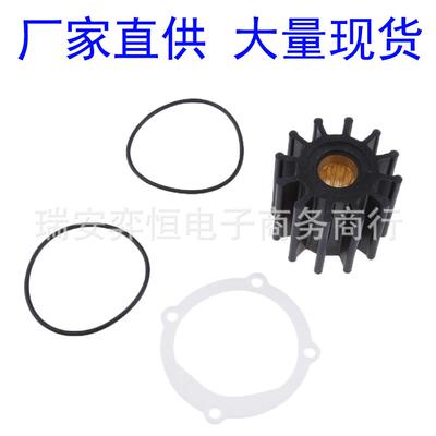 18-3306游艇/摩托艇船外机叶轮修理包13554-0001119773-42600