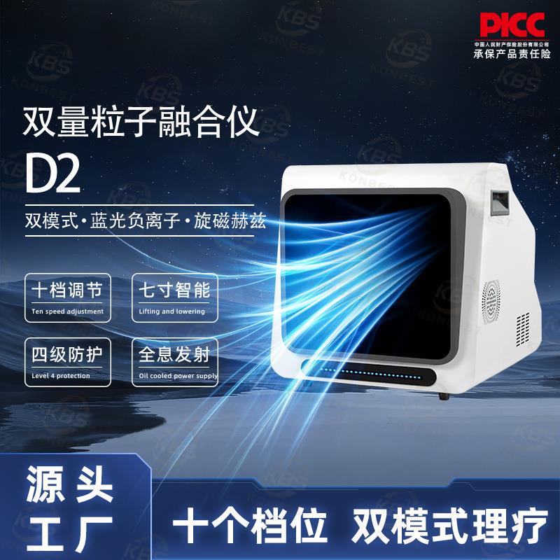 太赫兹热疗仪量子仪调节康养仪双量频谱能量仪旋磁小太阳调节仪