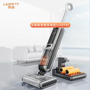 UWANT双滚刷吸洗拖一体机切割毛发洗地机X100PRO扫地机自清洁