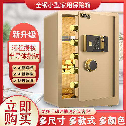 保险柜家用全钢4560/70cm保险箱小型防盗报警入墙指纹密码保管箱