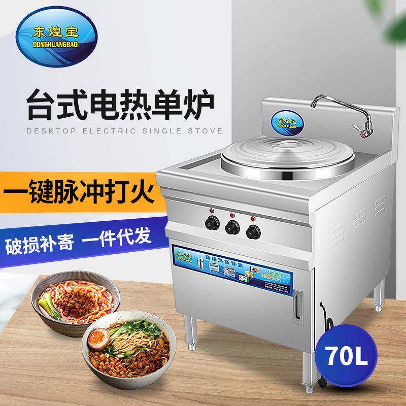 豪华不锈钢商用煮面炉多功能快速电热汤面炉煲汤粥炉面桶发货