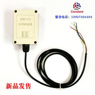 主叫式红外读数头红外转RS485红外抄表红外采集器远红外