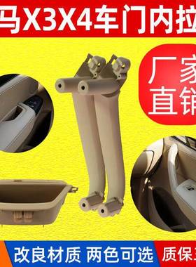 直销适用宝马F25车门扶手X3内拉手X4门内扣手F26内把手