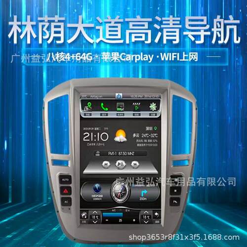 适用别克林荫大道改装12.1寸安卓大屏车载智能导航无线Carplay