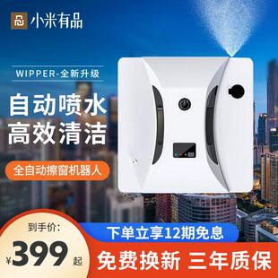智能擦窗机器人全自动家用高层双面擦窗户窗外专用电动擦玻璃神器