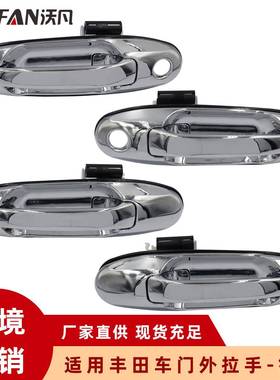 适用丰田陆地巡洋舰镀铬车门外拉手把手69220-6006169210-60061