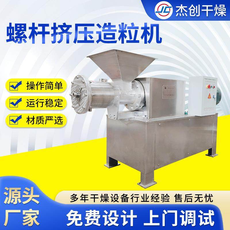 工业催化剂挤出制粒机不锈钢螺杆挤压造粒机化工涂料制粒机,节庆用品/礼品,新娘配件,淘宝优惠券,粉丝福利购,淘宝优惠卷