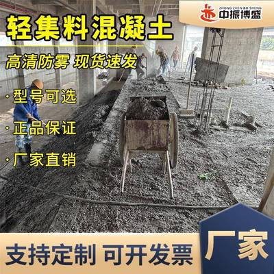 干拌复合轻集料混凝土ABLC5.0LC7.5型轻骨料地面基坑回填屋面保温