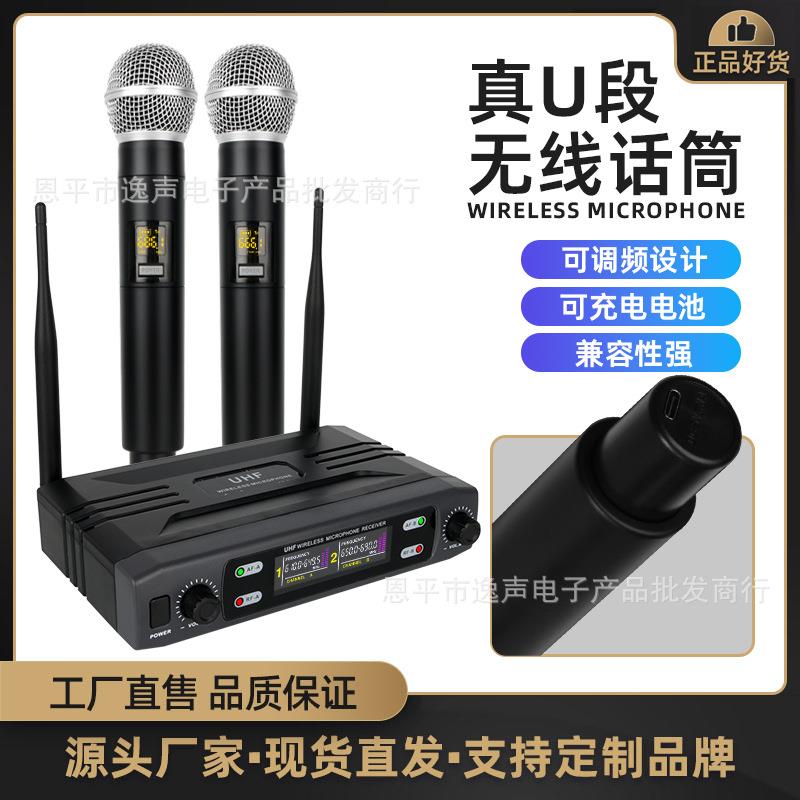 U段无线麦克风调频动圈话筒一拖二家庭KTV演出舞台无线麦克风