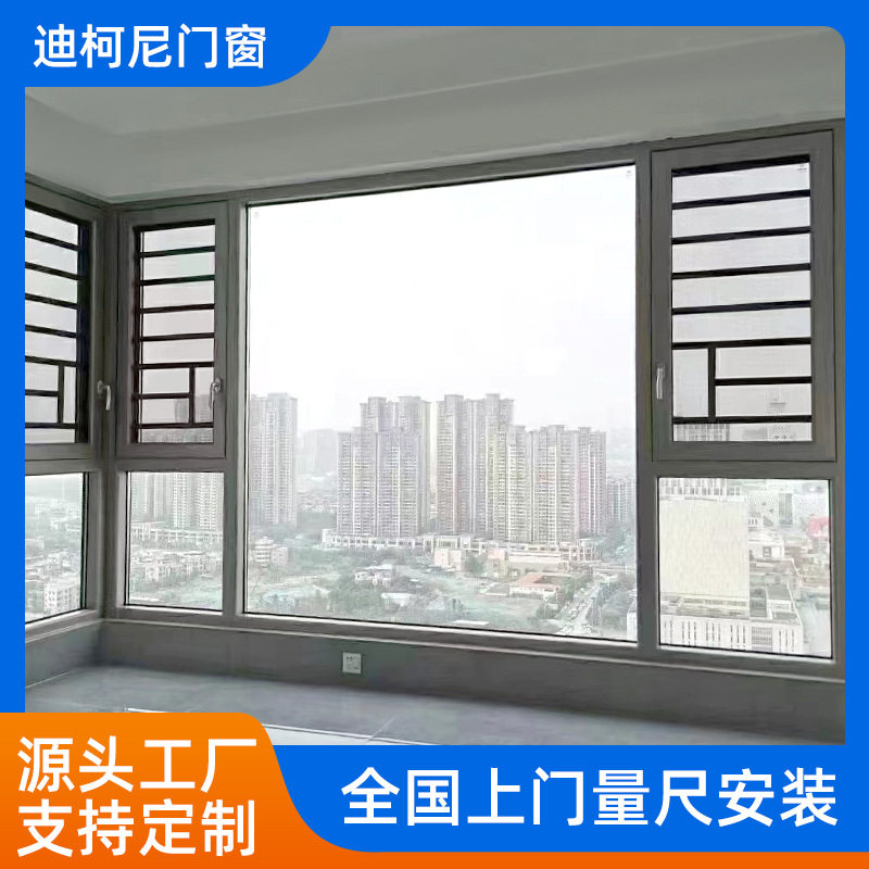 断桥窗纱窗铝合金家装阳台隔音隔热断桥窗别墅商品房自建房封阳台