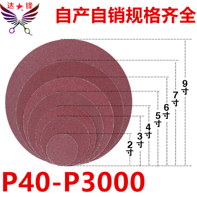 5寸砂纸片角磨机圆盘植绒打磨抛光拉绒片汽车手磨机打磨机气磨机