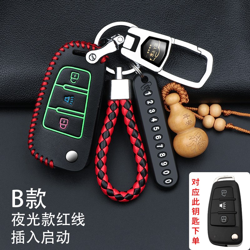 21款金彭D90遥控钥匙包套新能源汽车T90 V8众爵电动车遥控钥匙扣