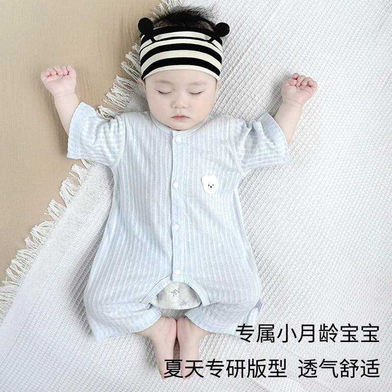 婴儿夏装薄款短袖开档连体衣纯棉a类无骨开衫网眼男宝宝夏季衣服