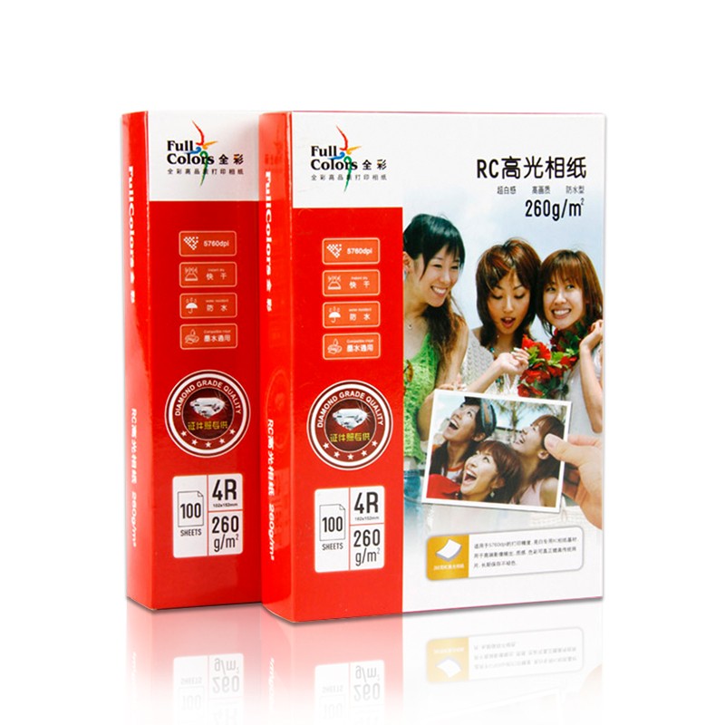 全彩相纸A4 260克RC高光相纸7寸6寸相片纸5寸200克230克喷墨打印4