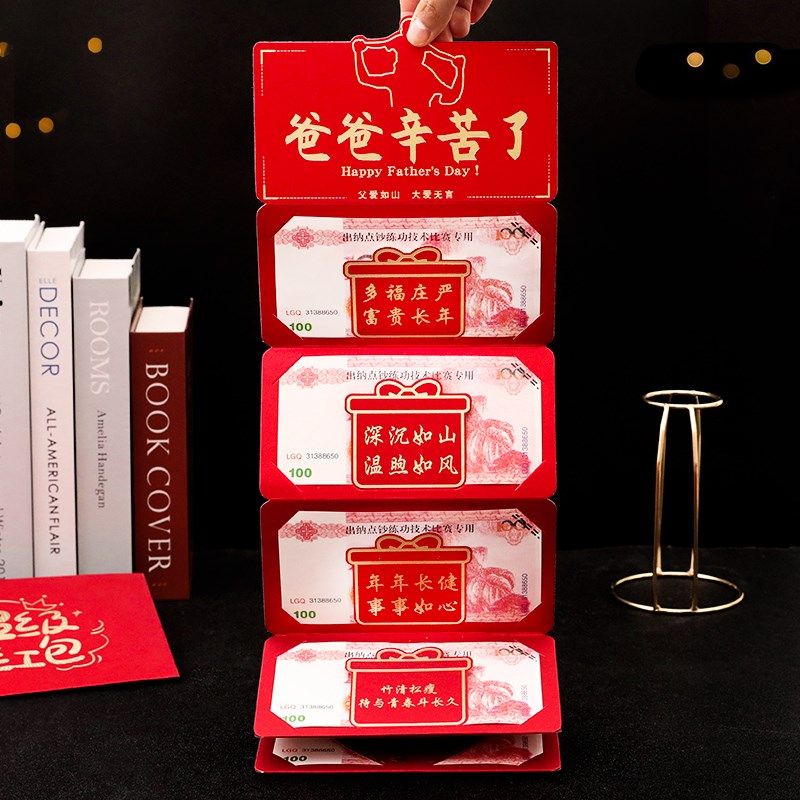 生日礼物送爸爸折叠红包60岁六十大寿父亲节仪式感老人个性创意