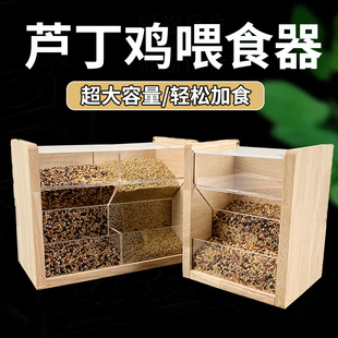 芦丁鸡喂食器自动下料喂食台喂食盒防刨食大容量鹌鹑雏鸡鸽子食槽
