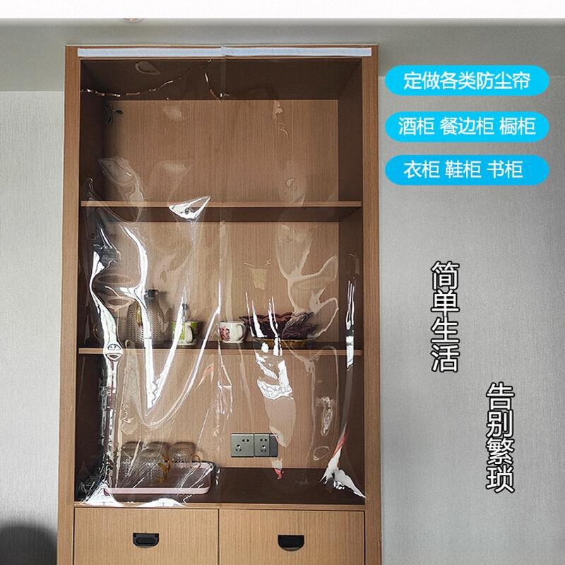 定做软透明玻璃防尘帘衣帽间衣柜酒柜轻奢卧室开放式衣柜门帘自装