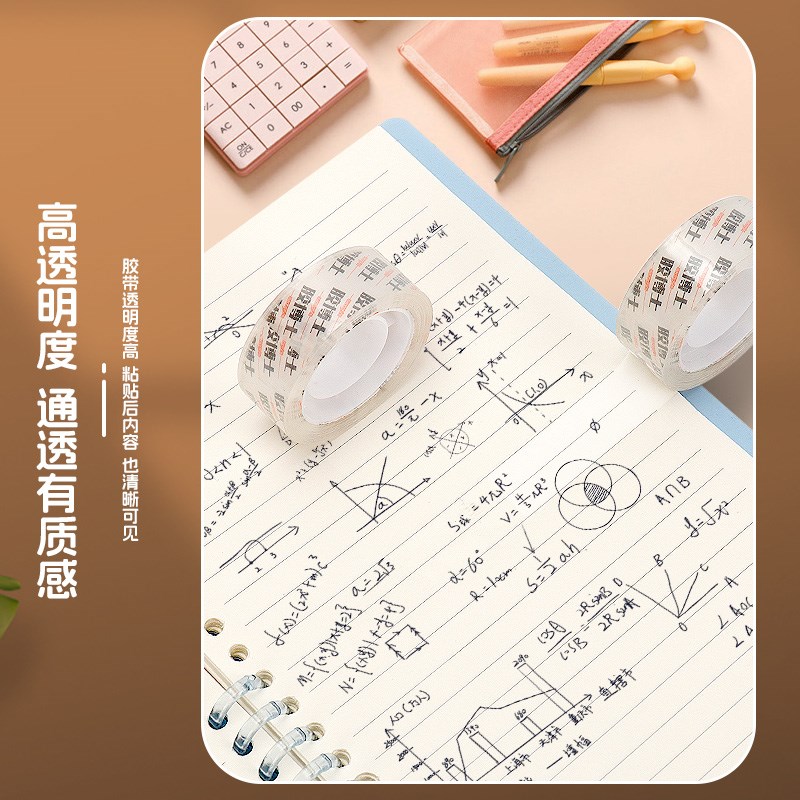 透明胶带小卷胶条学生用宽胶纸12mm细窄强力性强高粘度家用办公用