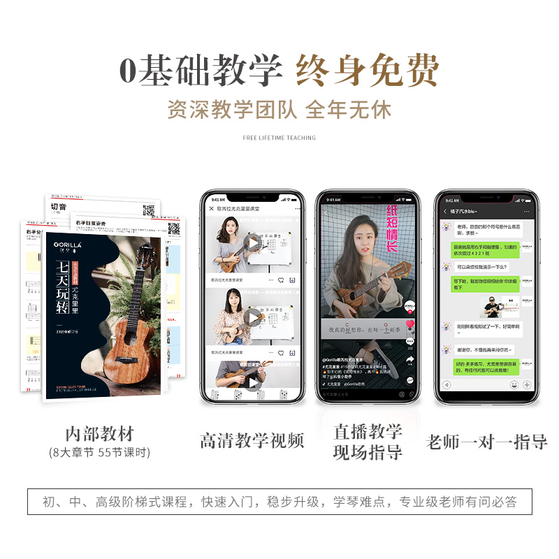 gorilla樱花琴尤克里里女生款可爱初学者儿童入门小吉他23寸单板