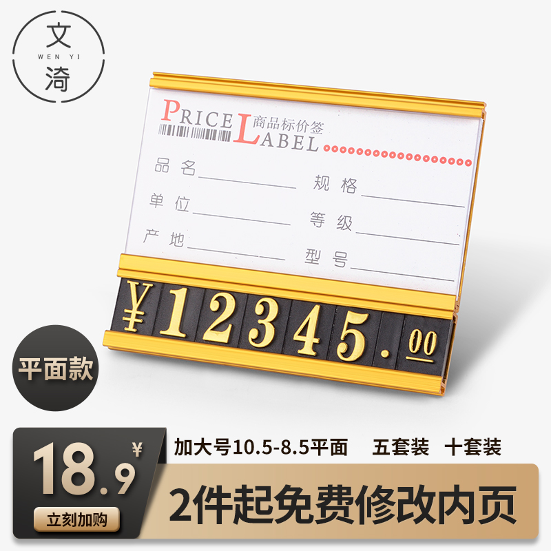 商品价格展示牌铝合金标价牌数字价格标签牌高档价格贴定制标价签