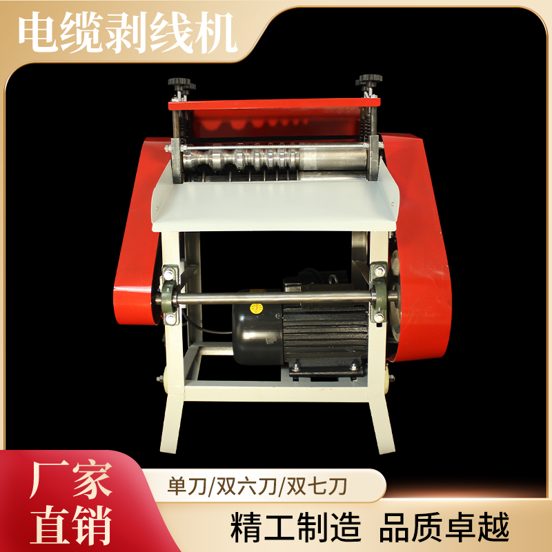 剥线机废铜线家用废旧电线电缆去皮机多功能全自动家用电动剥皮机