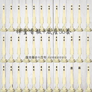 禅堂寺院香板戒尺法器原木色清规戒律板警策知客僧值巡香维那香板