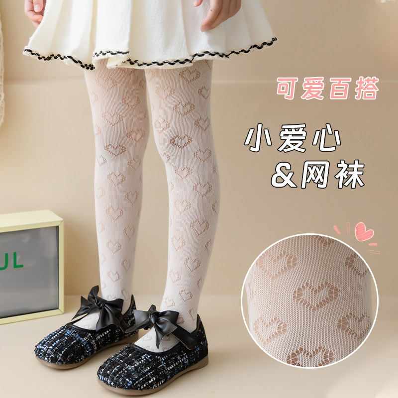 儿童裤袜春夏季薄款连裤袜镂空爱心透气宝宝长筒袜洋气网眼打底裤,童装/婴儿装/亲子装,儿童袜子(0-16岁),淘宝优惠券,粉丝福利购,淘宝优惠卷
