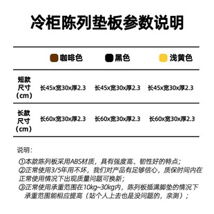 超市冷柜陈列垫板保鲜柜展示板塑料分层生鲜猪肉托盘冰柜保鲜垫板