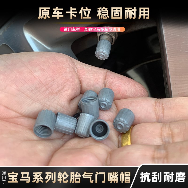 适用宝马气门嘴帽1系3系5系7系X1X2X3X4X5X6迷你气门芯帽保护盖图片