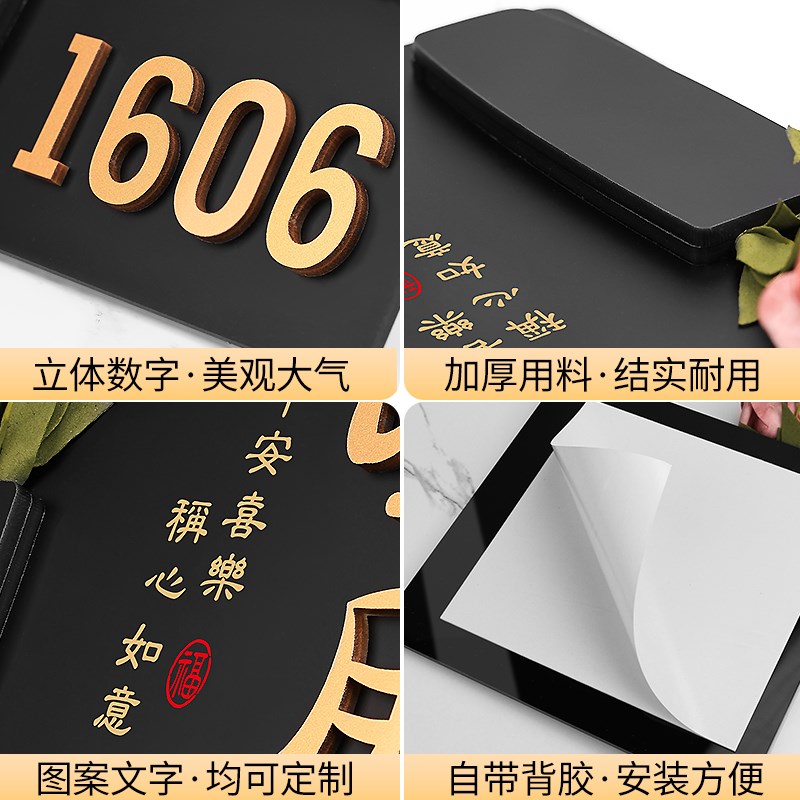 插花门牌号高级感轻奢创意号码牌家用定制欢迎回家门口入户门装饰