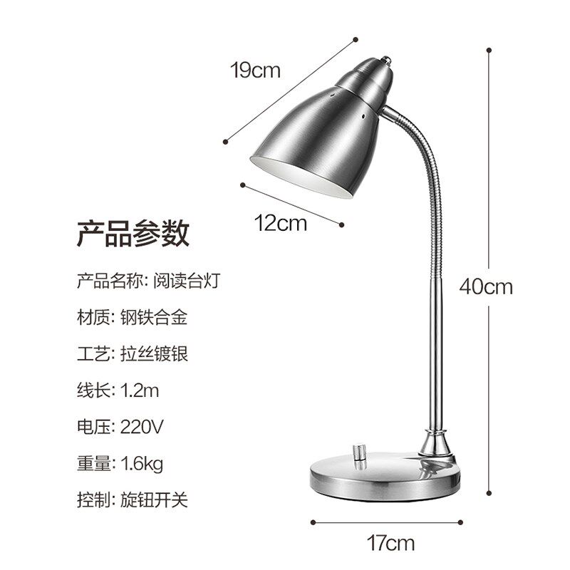 锐本护眼工作台灯酒店套房插电式e27螺口灯泡读写护眼学习led灯