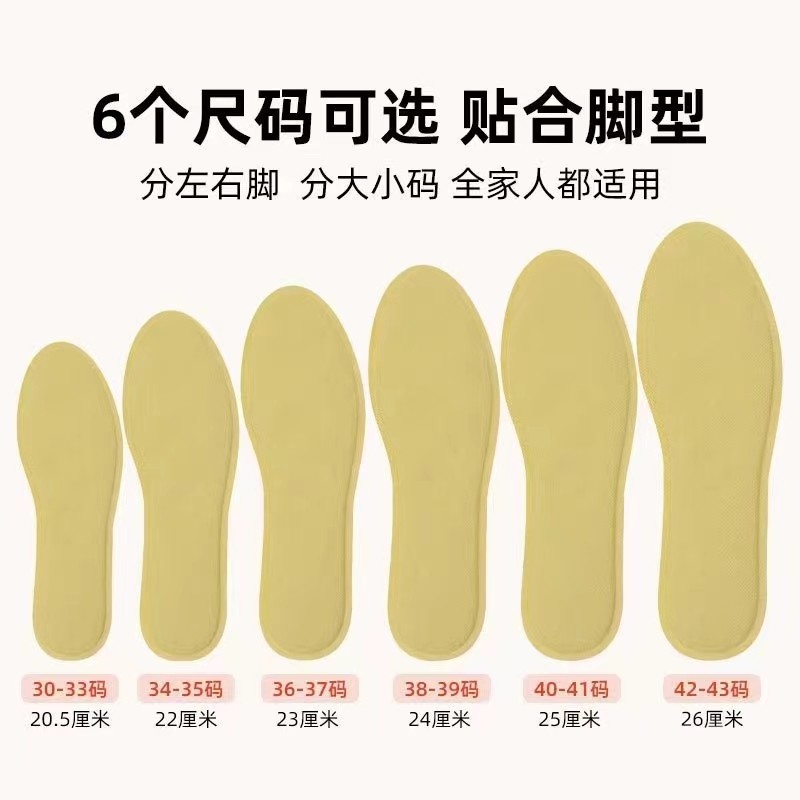 萱草自发热鞋垫男女可行走脚底自热暖垫发热冬暖加热暖足贴100片,居家日用,发热鞋垫,淘宝优惠券,粉丝福利购,淘宝优惠卷