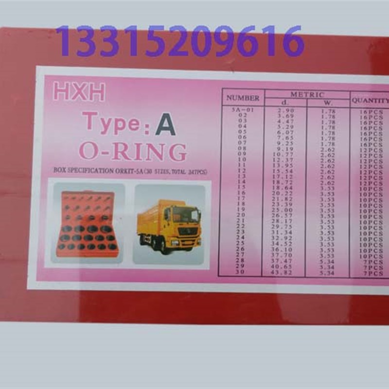 修理盒密封圈/密封件/O型橡胶圈/丁晴胶成套圈修理盒红黄蓝圆型圈