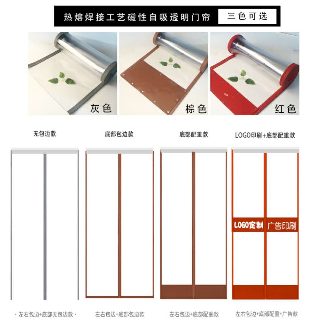 磁性自吸pvc软门帘透明塑料门帘挡风隔断门帘店铺商用吸铁石门帘