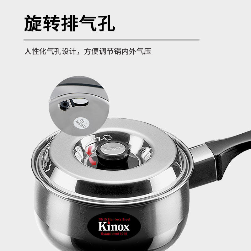 KINOX 香港建乐士不锈钢奶锅辅食锅 304 婴儿小汤锅单柄煲汤煲