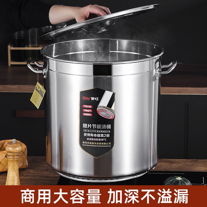 箐旺304翅片桶节能桶不锈钢桶圆桶商用特厚卤肉专用锅50汤桶汤锅图片