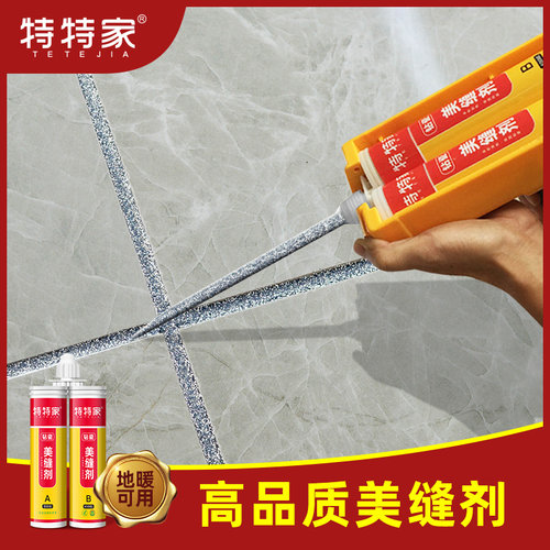 美凤填缝剂瓷砖地砖填缝贵族银亚浅灰磁砖美缝胶剂家用卫生间防水