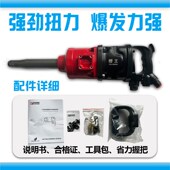 泰田大风炮大扭力气动扳手工具1寸重型汽修风炮机大型货车风暴机