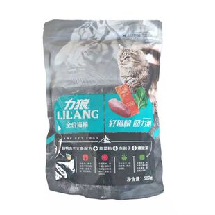 五袋力狼500克猫粮海洋鱼牛肉口味一斤袋流浪猫发塞挑食成猫幼猫
