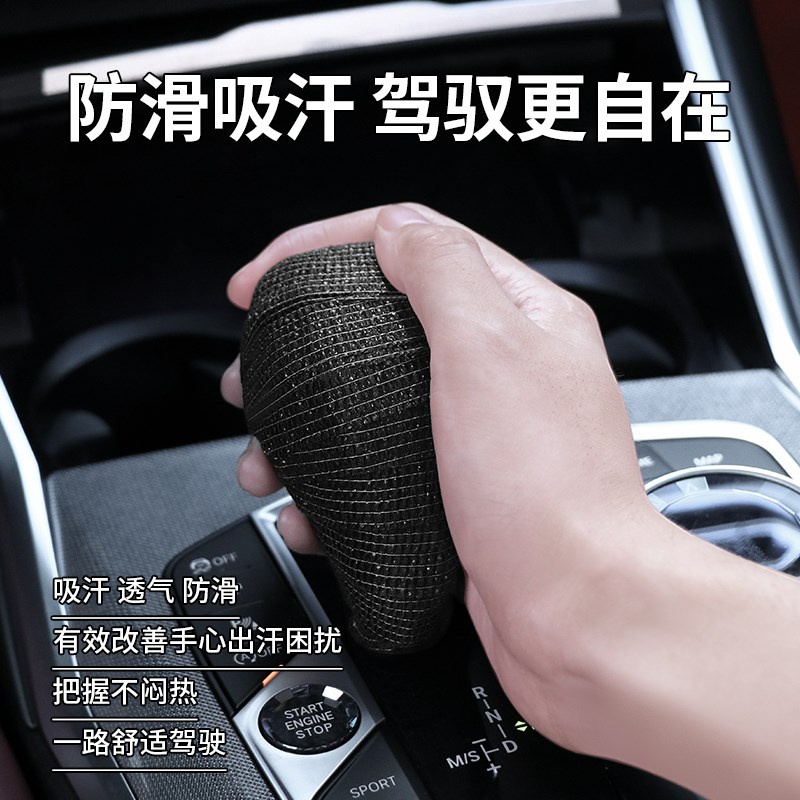 米乐奇汽车手刹套防尘吸汗档把套通用型排挡套档位保护套车内装饰