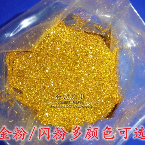 包邮50克500克十字绣金粉闪光粉银粉耶诞金粉闪粉金葱粉美甲亮粉