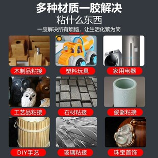祥瑞邦495胶水快干多功能胶水强力万能粘得牢塑料金属木头亚克力