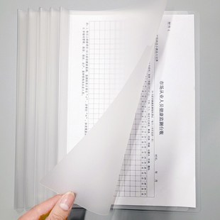 【10个装】加厚26c磨砂1.5cm文件夹抽杆夹书皮夹 A4拉杆夹 透明磨