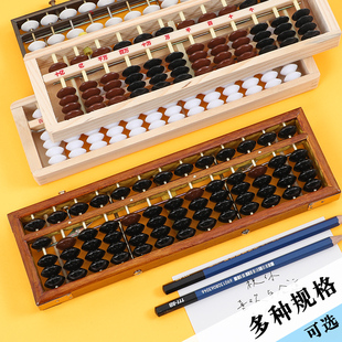 小学生算盘老式 珠心算五珠七珠算盘二年级数学教具12档13档5珠儿
