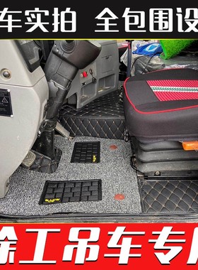 徐工XCT25L5 20L5 25K5C徐工75/85/95L7/120/130/200吨吊车脚垫