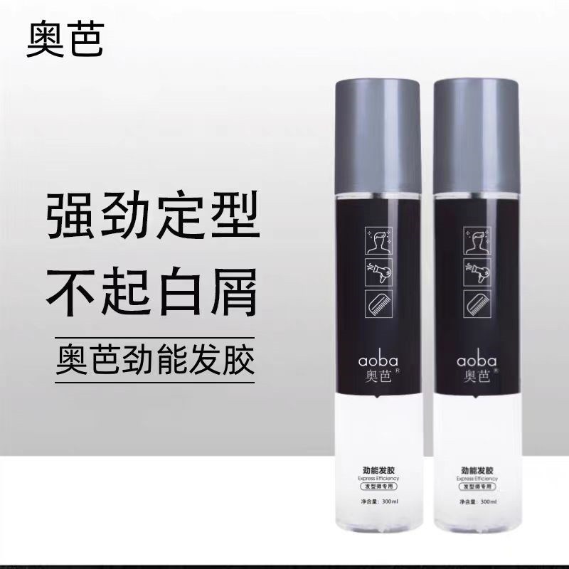 奥芭劲能发胶硬定型水清香发胶喷雾啫喱水王男女士快速持久造型
