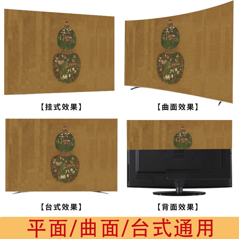 复古怀旧名画电视机防尘罩55寸65寸挂式台式通用液晶显示屏盖布