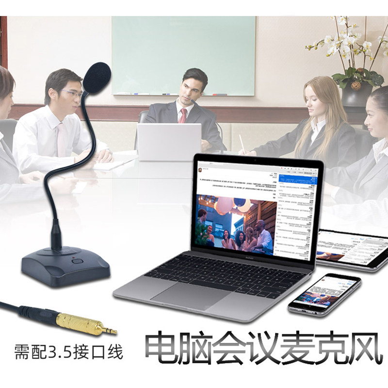 菱声 CM-38台式有线会议麦克风 鹅颈式电容话筒 演讲公共广播话筒
