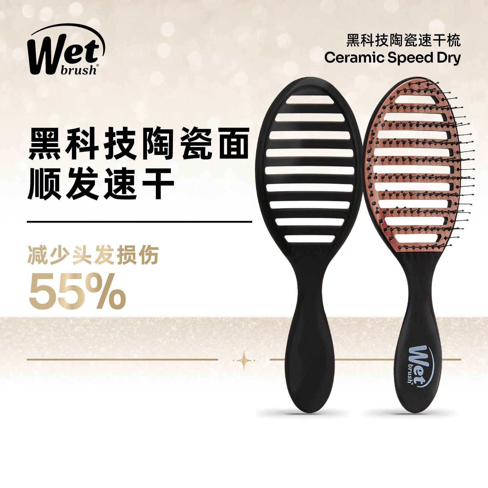 美国WetBrush高科技陶瓷梳速干梳干发顺发梳子蓬松高颅顶排骨梳子
