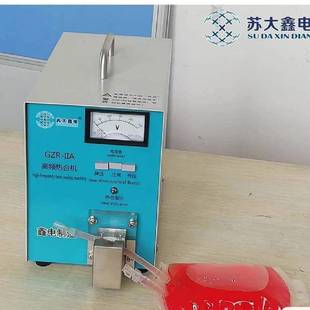 医疗管热合机血血浆袋自袋动GZR-IIA高频热封口封仪器小合型血袋
